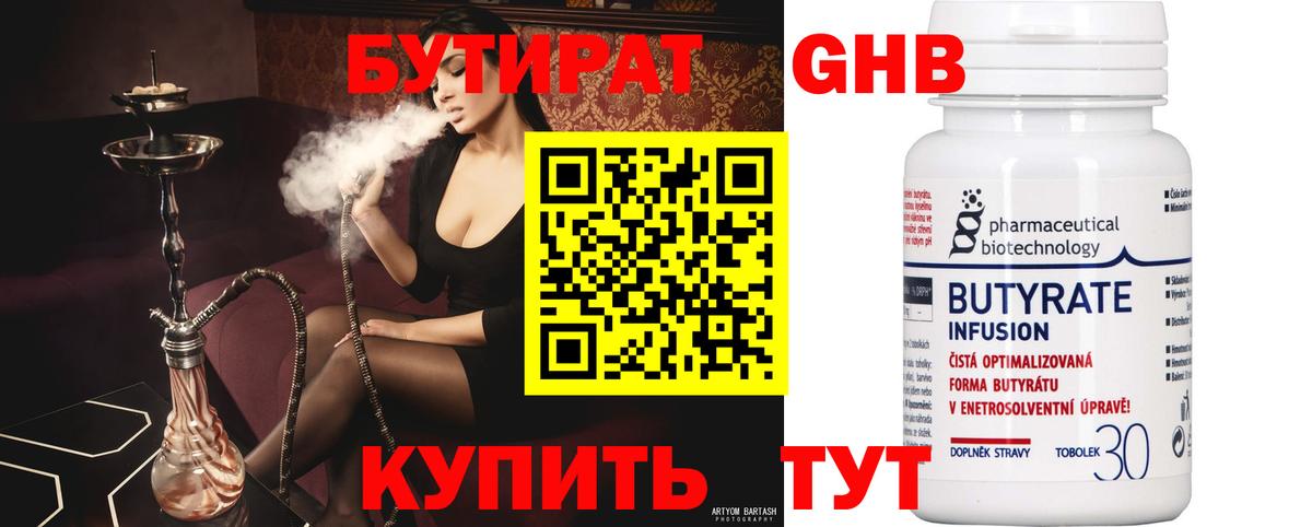 Котельники  Бутират BDO  Вход с VPN 