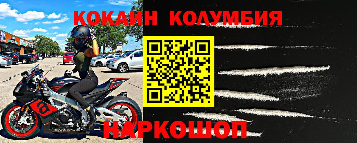COCAIN Fish Scale Котельники
