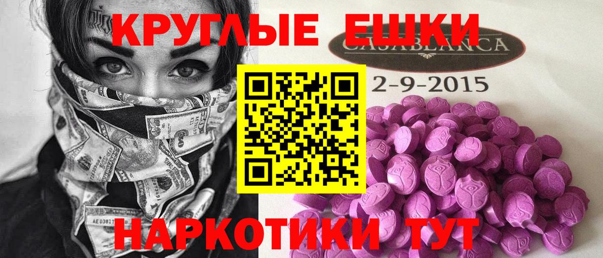 Котельники  Экстази 280мг  ЭКСТАЗИ  Вход с VPN 