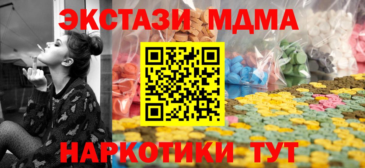 ЭКСТАЗИ 280мг Котельники