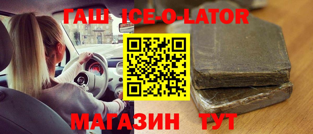 ГАШИШ хэш Котельники