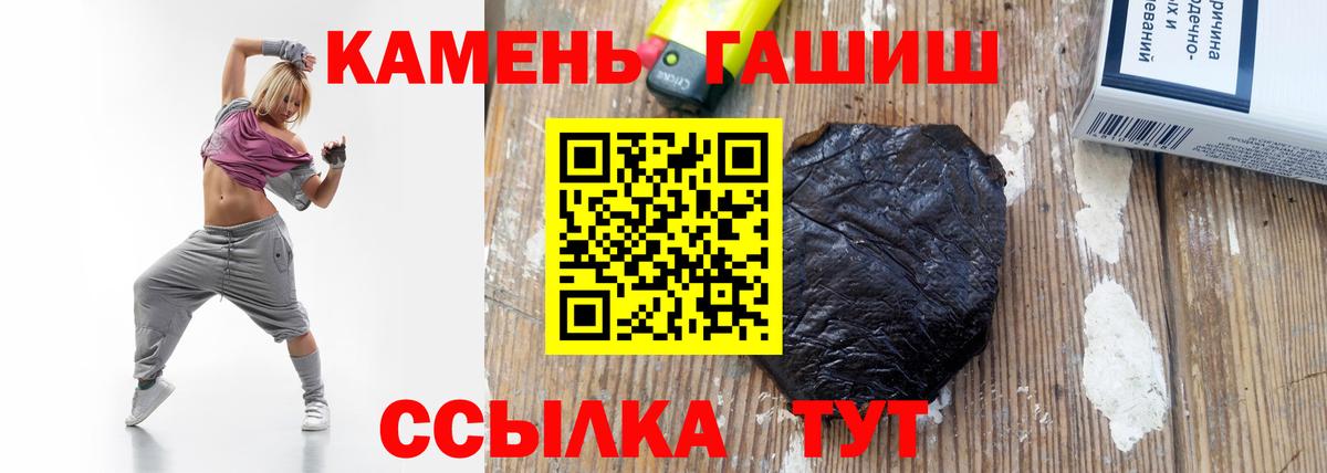 Гашиш гарик  Вход с VPN  ГАШИШ VHQ  Котельники 