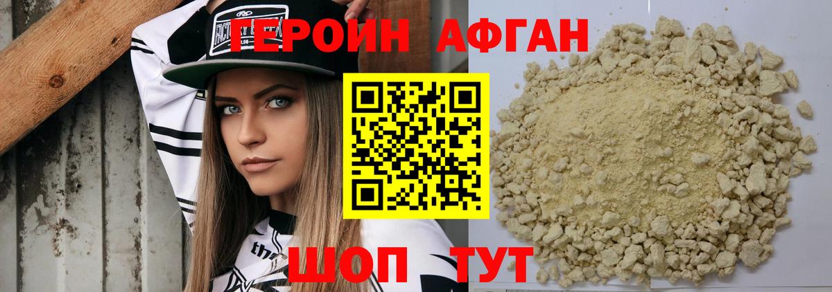 Котельники  ГЕРОИН хмурый  Вход с VPN 