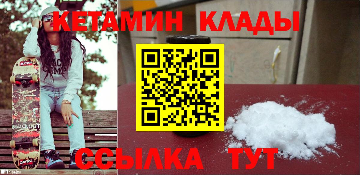 Кетамин VHQ  Вход с VPN  Кетамин VHQ  Котельники 
