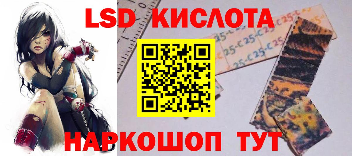 Котельники  ЛСД экстази кислота  LSD-25 экстази кислота  Вход с VPN 