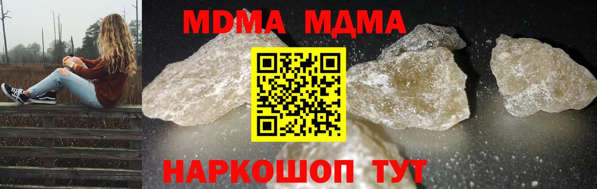 MDMA VHQ  MDMA VHQ  Вход с VPN  Котельники 