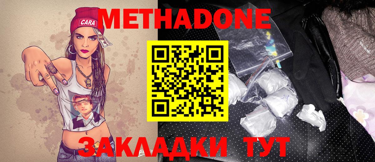 МЕТАДОН VHQ Котельники