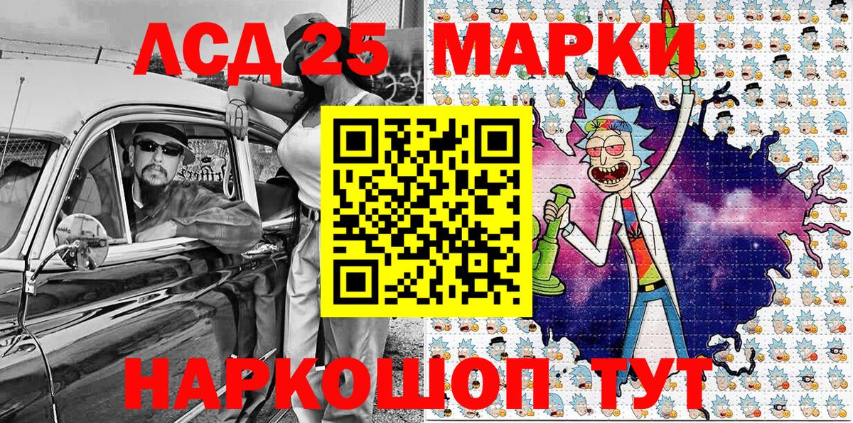 Марки 25I-NBOMe  Наркотические марки 1,8мг  Вход с VPN  Котельники 