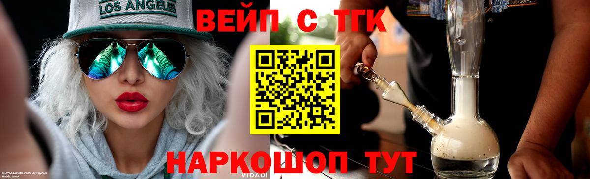 ТГК Wax  ТГК вейп  Котельники  Вход с VPN 