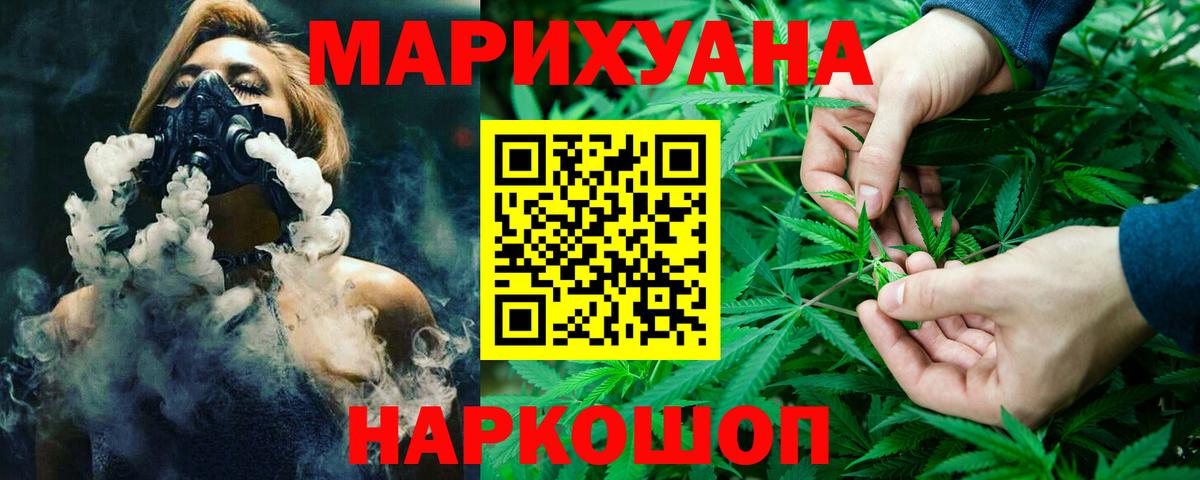 Шишки марихуана гибрид  Канабис Amnesia  Вход с VPN  Котельники  Бошки Шишки сатива 